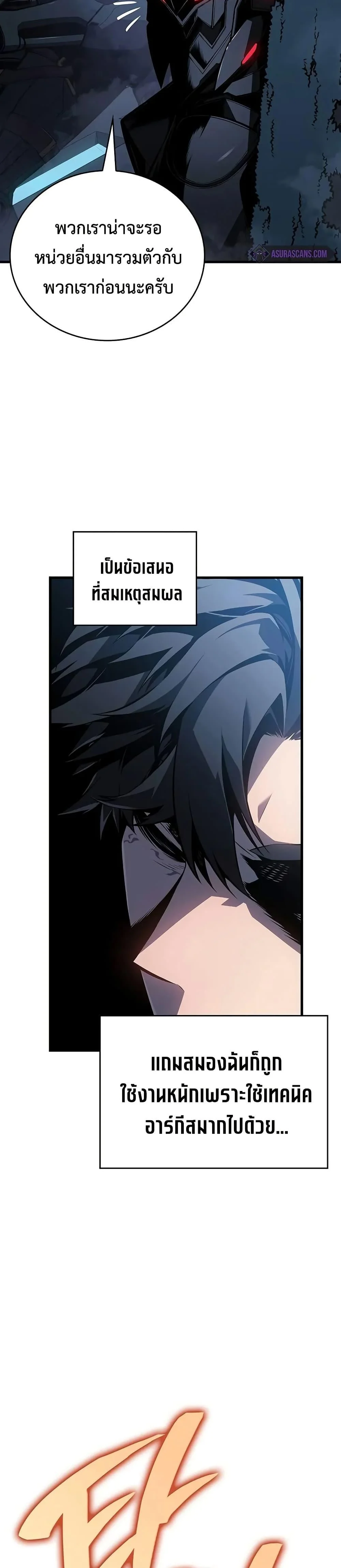 Bad Born Blood ตอนที่ 16 page 6