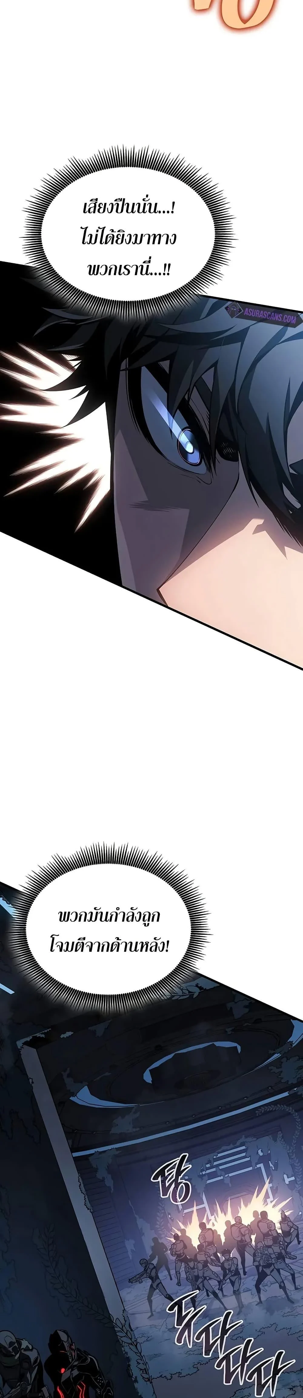 Bad Born Blood ตอนที่ 16 page 8