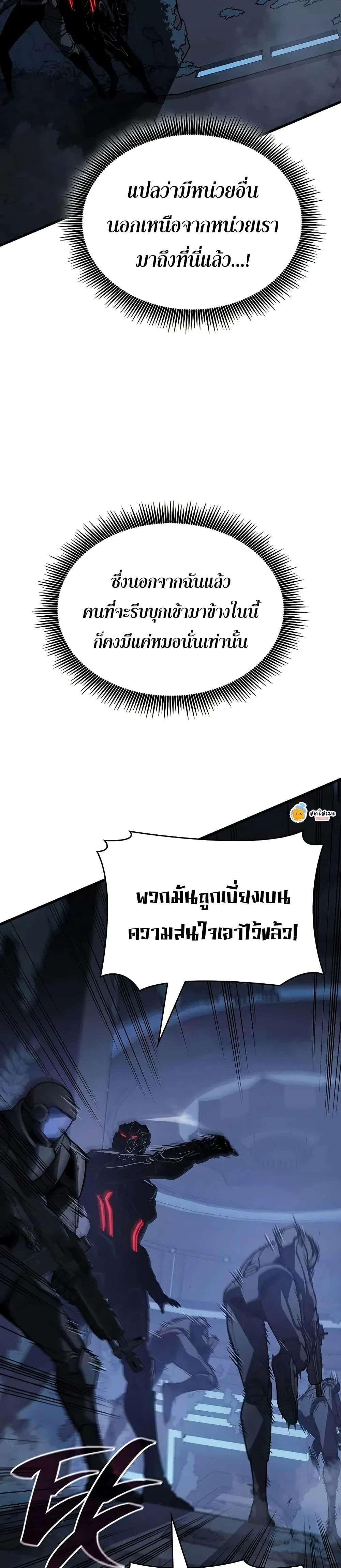 Bad Born Blood ตอนที่ 16 page 9