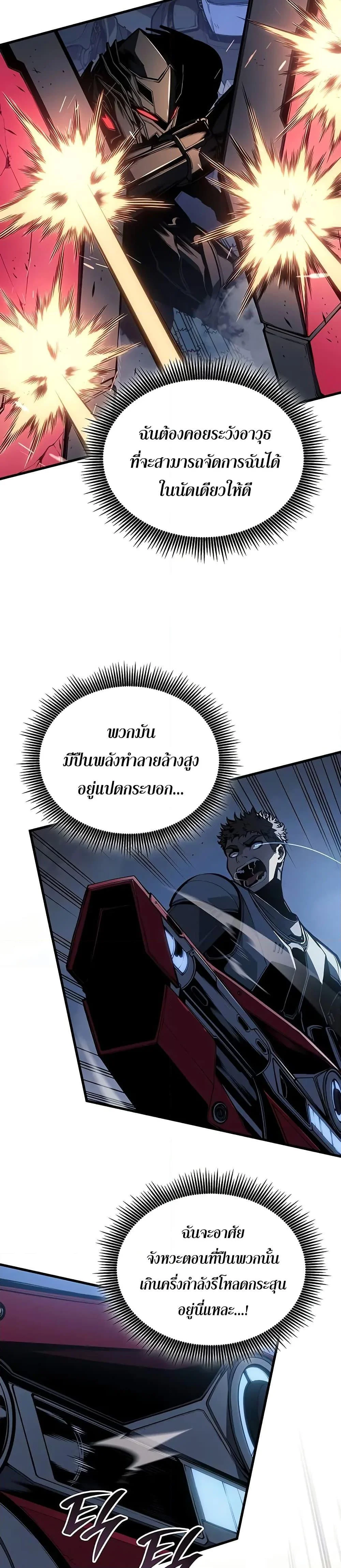 Bad Born Blood ตอนที่ 16 page 12