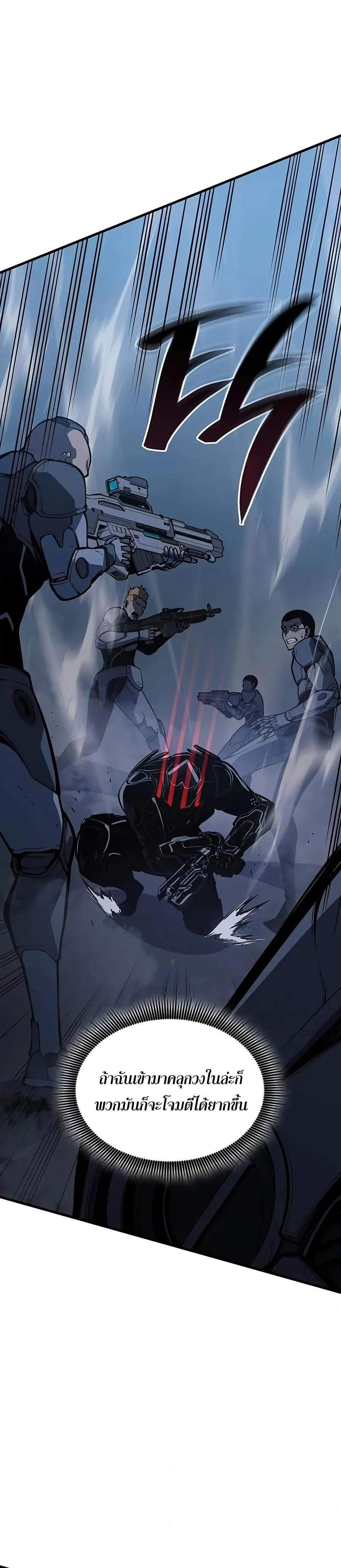 Bad Born Blood ตอนที่ 16 page 18