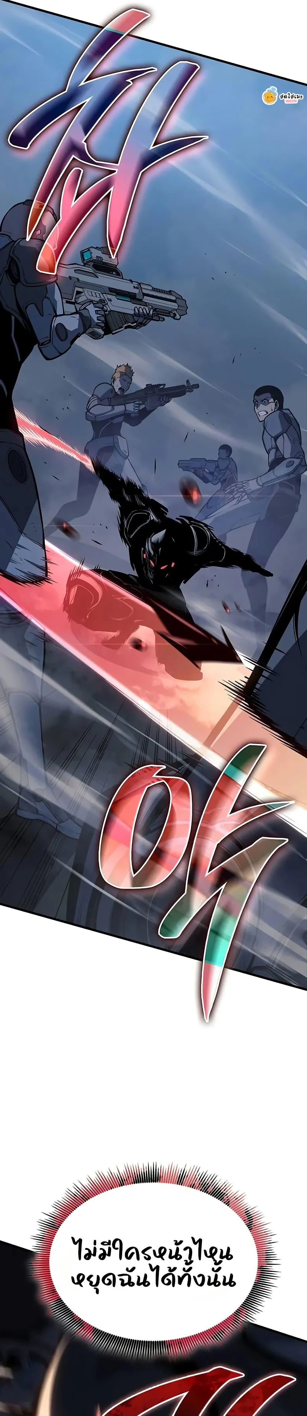 Bad Born Blood ตอนที่ 16 page 19