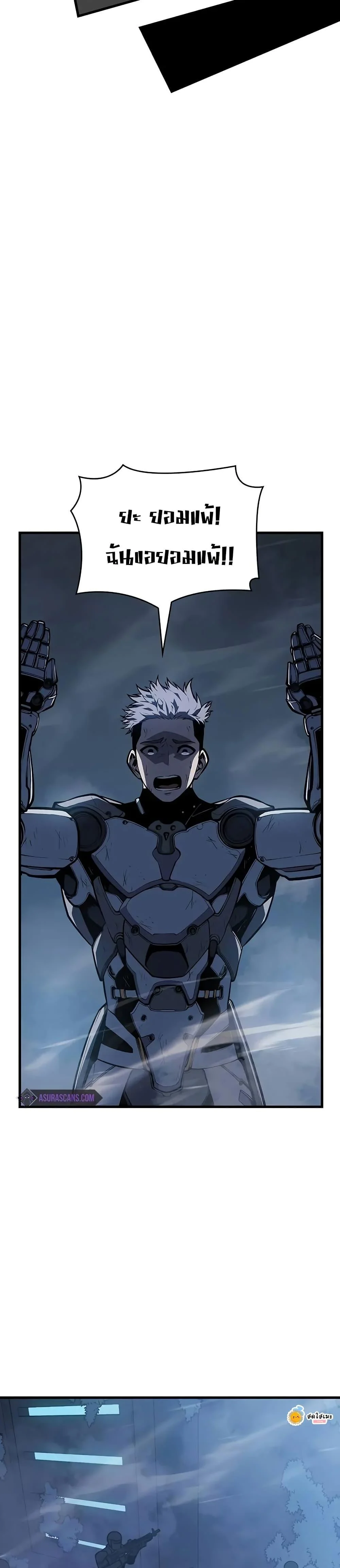 Bad Born Blood ตอนที่ 16 page 21