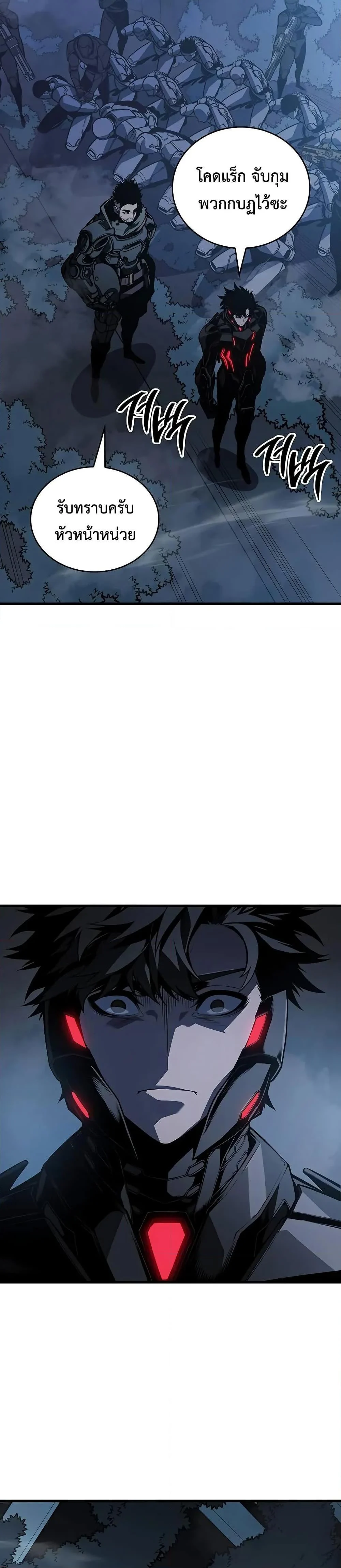 Bad Born Blood ตอนที่ 16 page 22