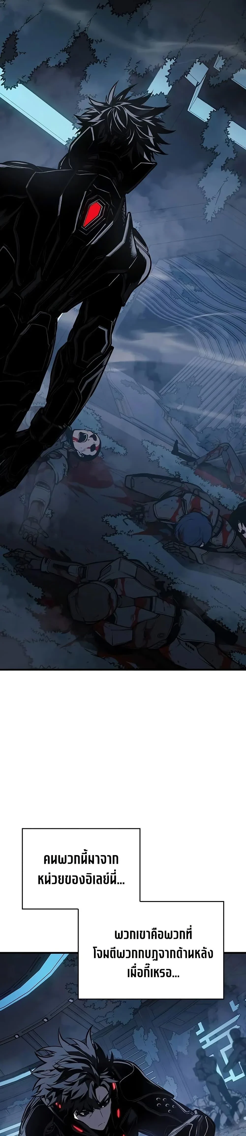 Bad Born Blood ตอนที่ 16 page 23