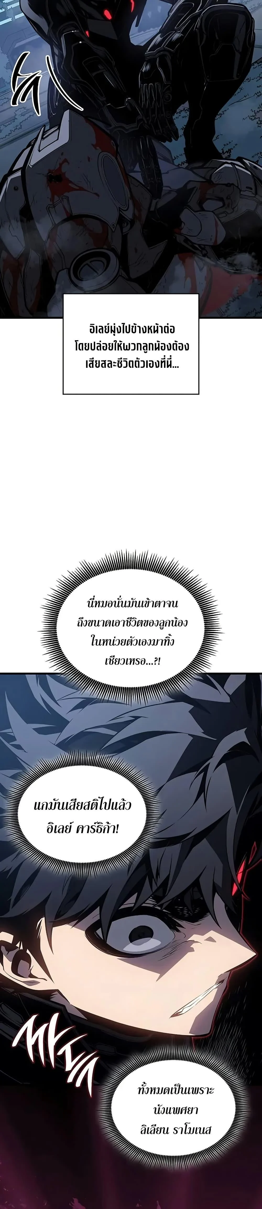 Bad Born Blood ตอนที่ 16 page 24