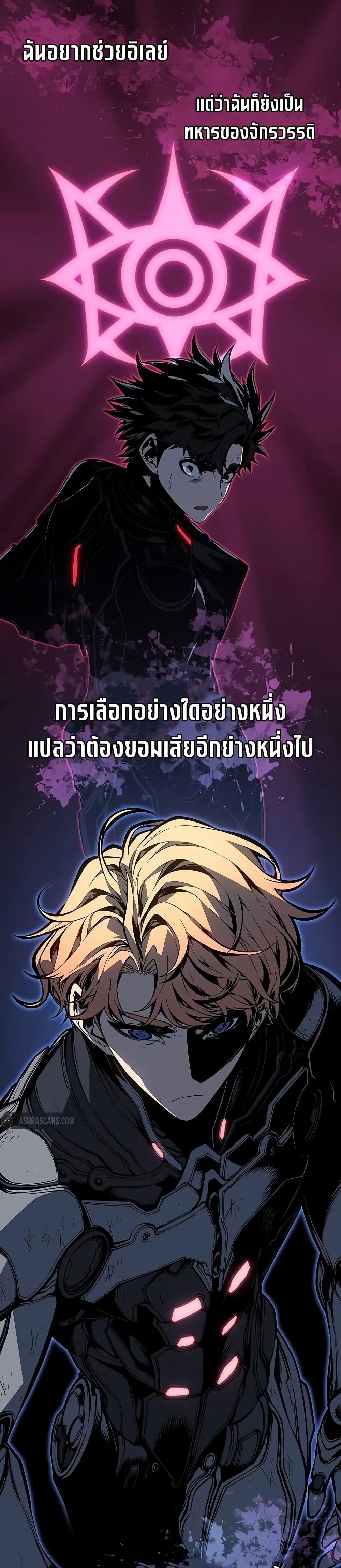 Bad Born Blood ตอนที่ 16 page 25