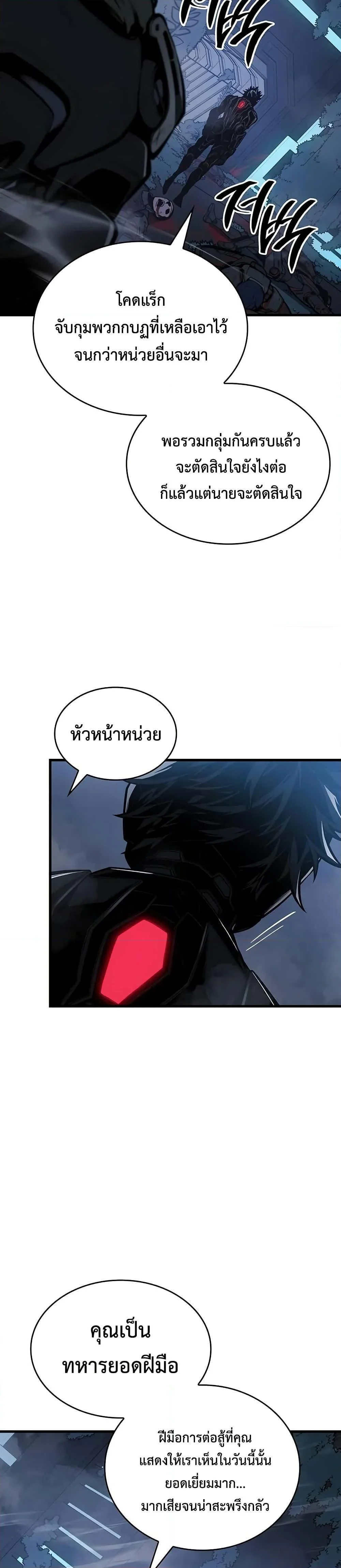 Bad Born Blood ตอนที่ 16 page 27