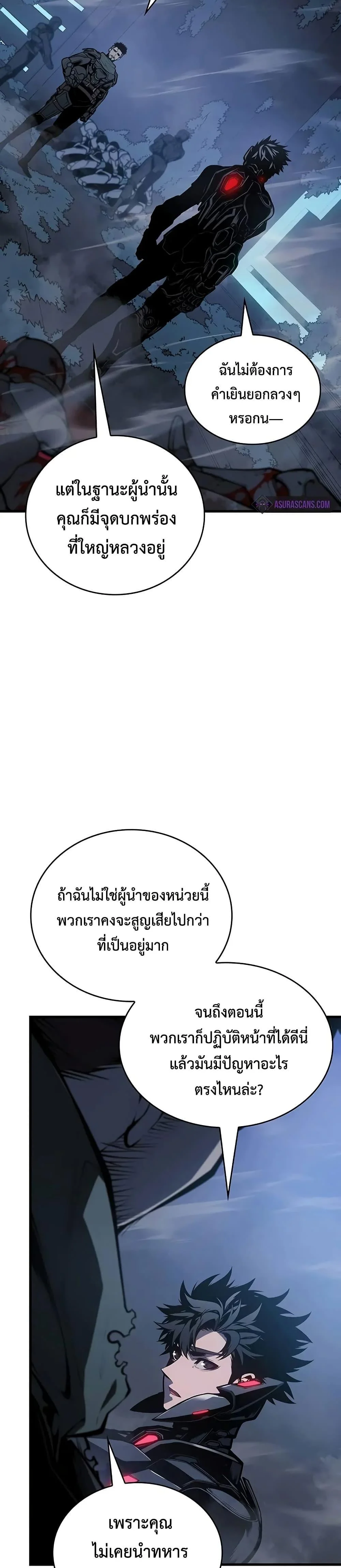 Bad Born Blood ตอนที่ 16 page 28