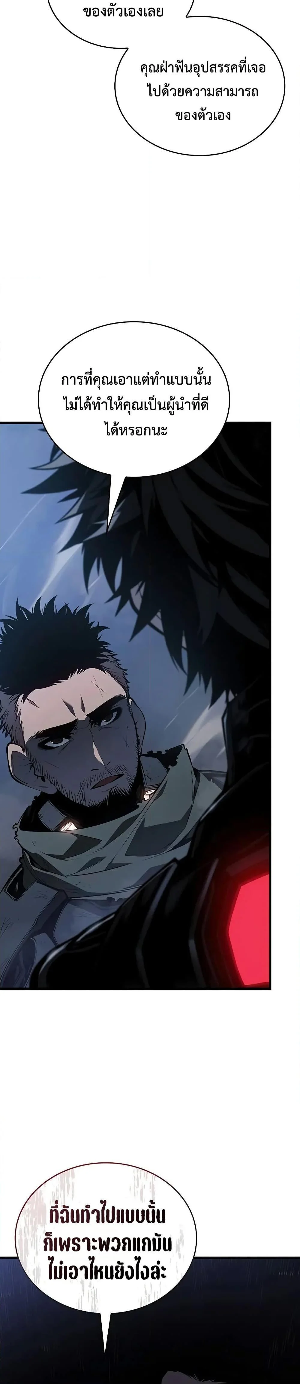 Bad Born Blood ตอนที่ 16 page 29