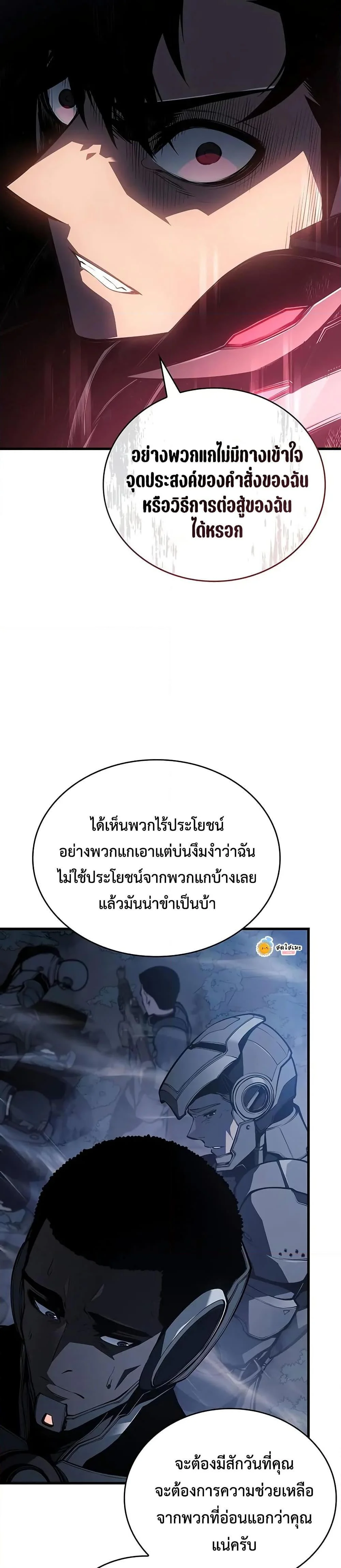 Bad Born Blood ตอนที่ 16 page 30