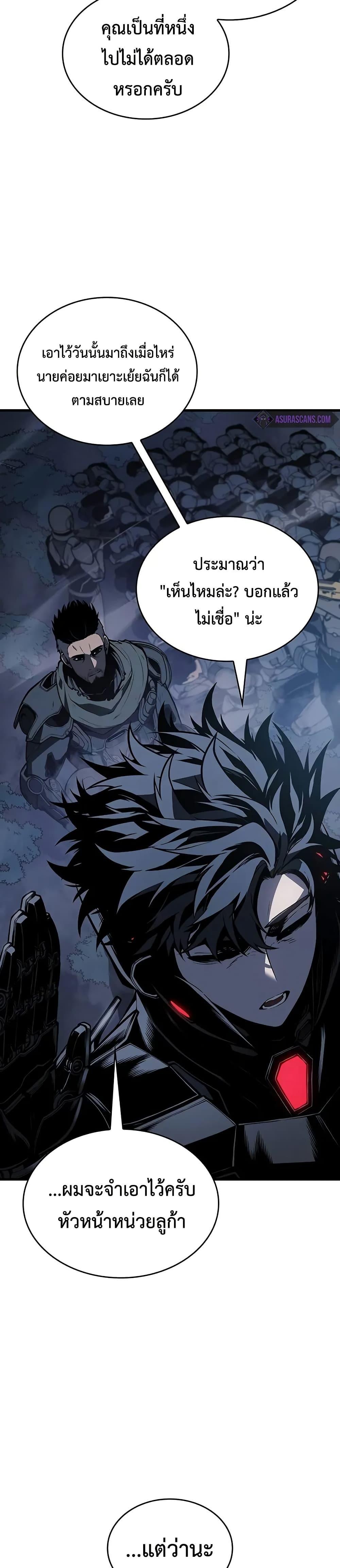 Bad Born Blood ตอนที่ 16 page 31