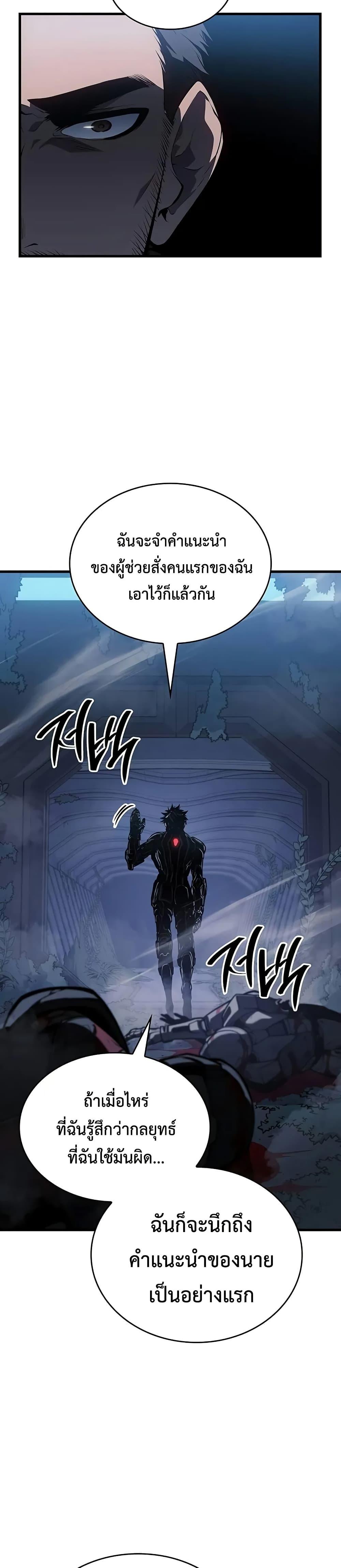 Bad Born Blood ตอนที่ 16 page 32