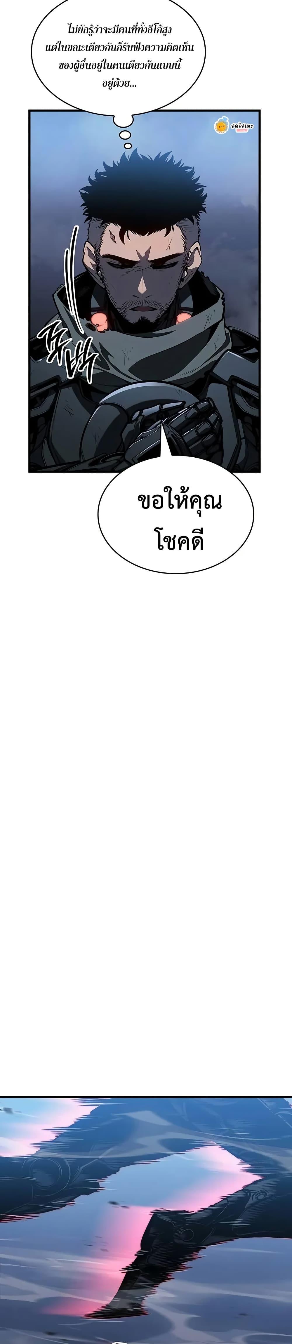 Bad Born Blood ตอนที่ 16 page 33