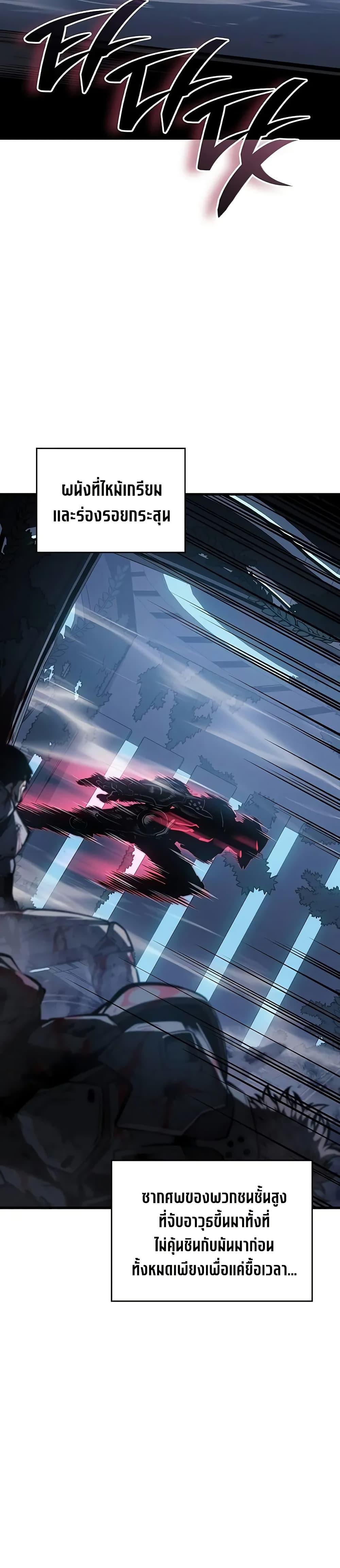 Bad Born Blood ตอนที่ 16 page 34