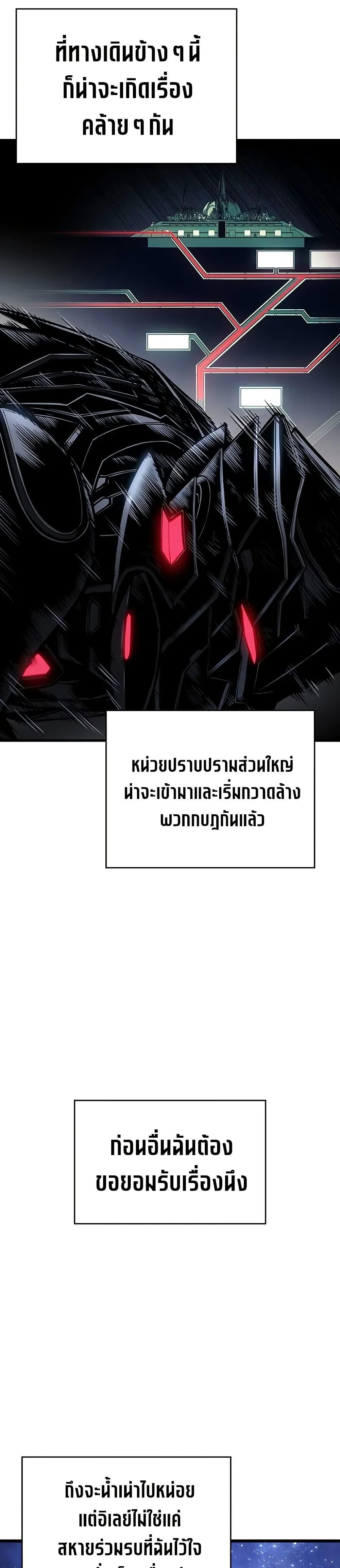 Bad Born Blood ตอนที่ 16 page 35