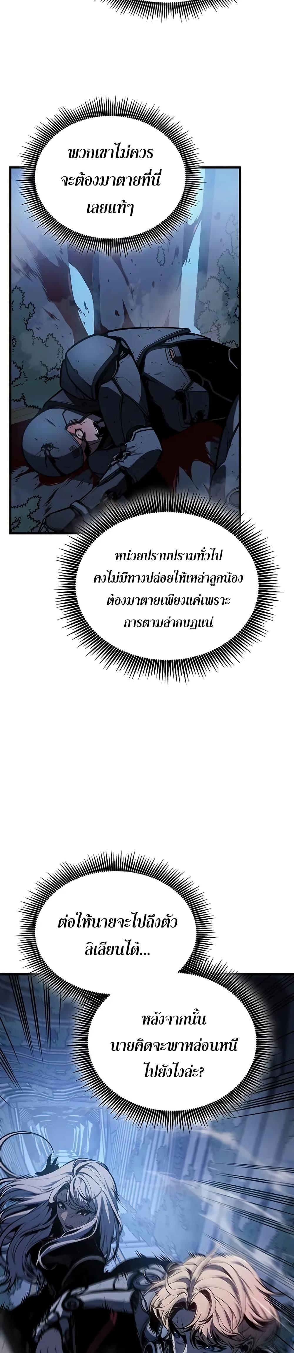 Bad Born Blood ตอนที่ 16 page 37