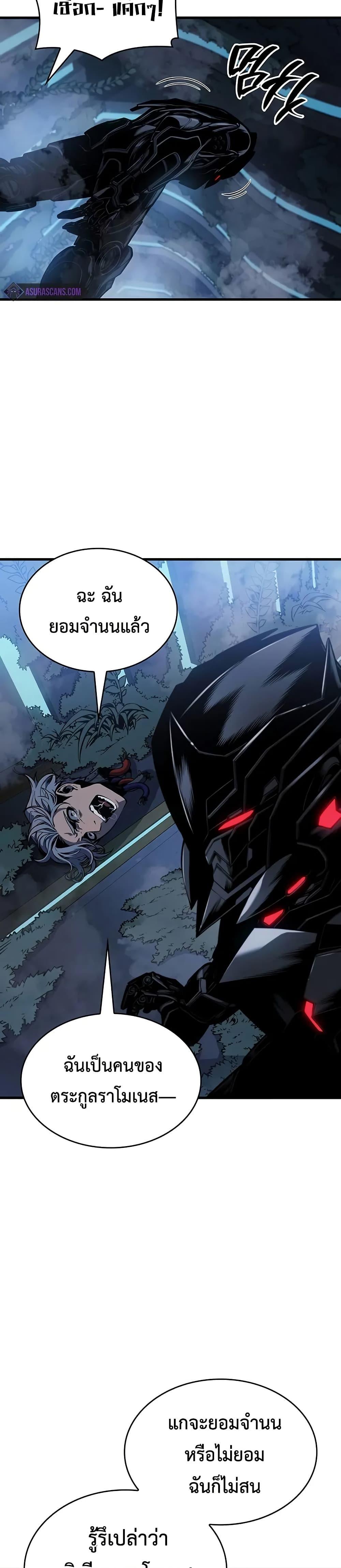 Bad Born Blood ตอนที่ 16 page 39