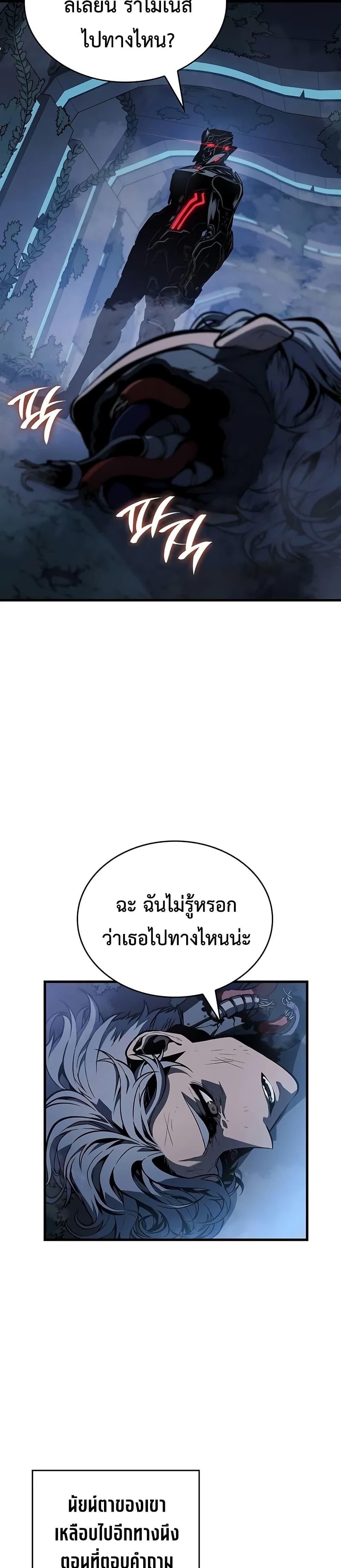 Bad Born Blood ตอนที่ 16 page 40