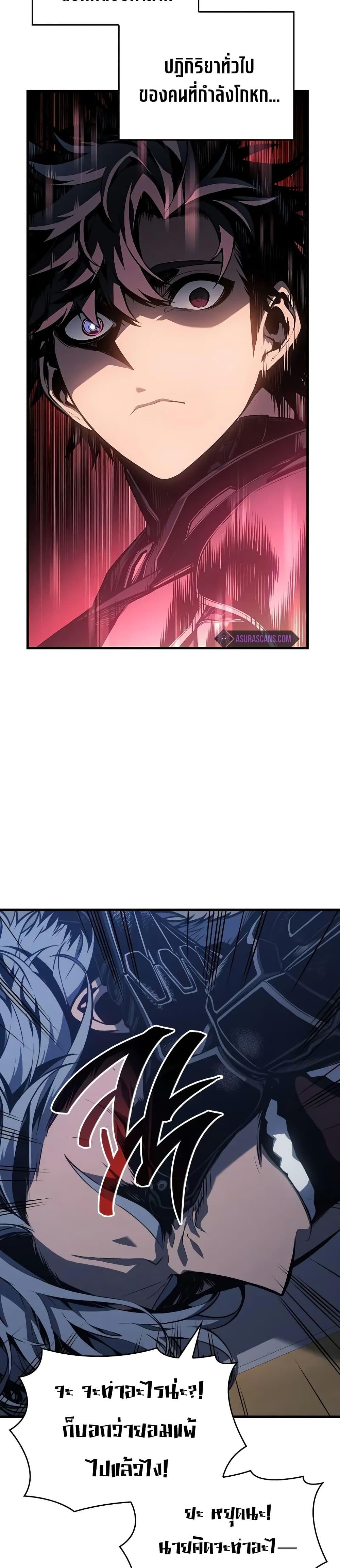 Bad Born Blood ตอนที่ 16 page 41