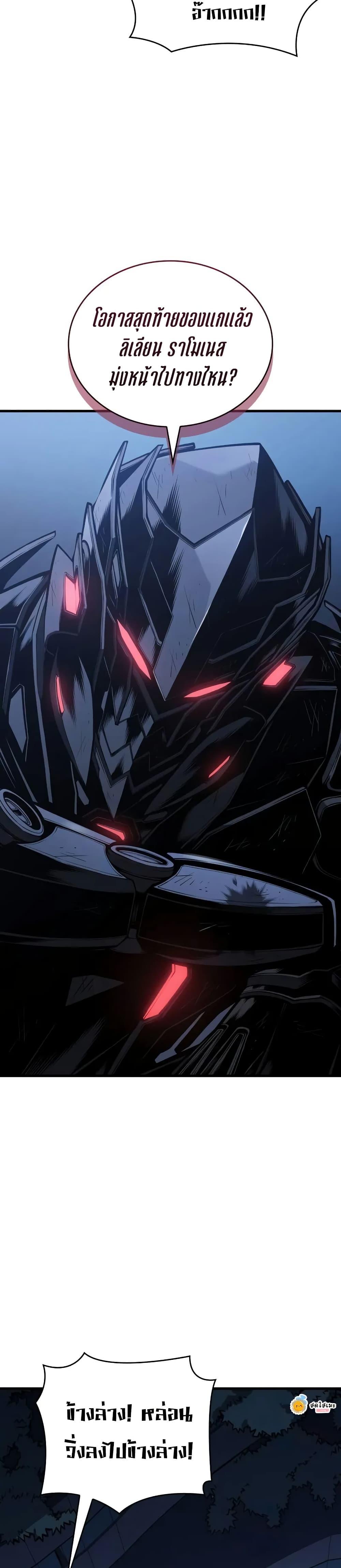 Bad Born Blood ตอนที่ 16 page 42