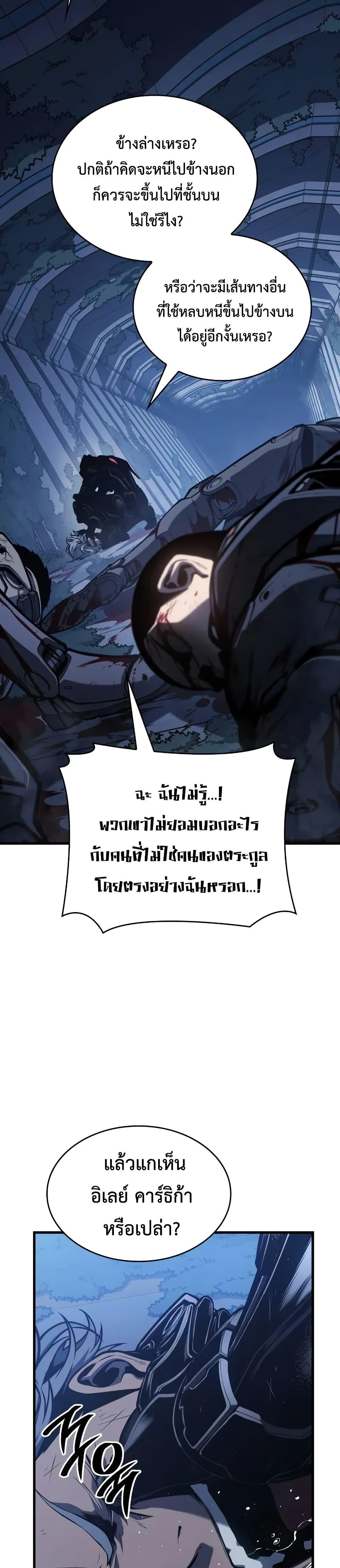 Bad Born Blood ตอนที่ 16 page 43