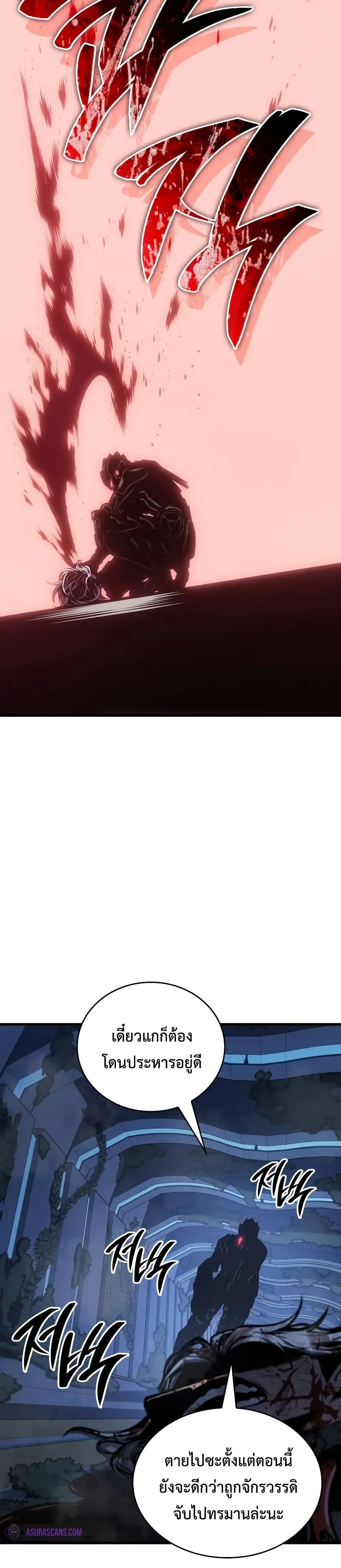 Bad Born Blood ตอนที่ 16 page 45