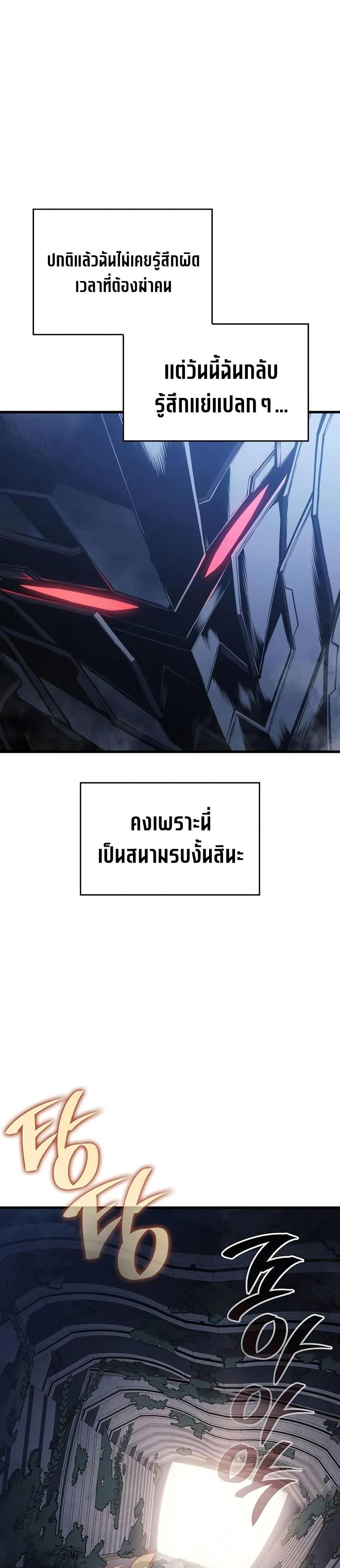 Bad Born Blood ตอนที่ 16 page 46