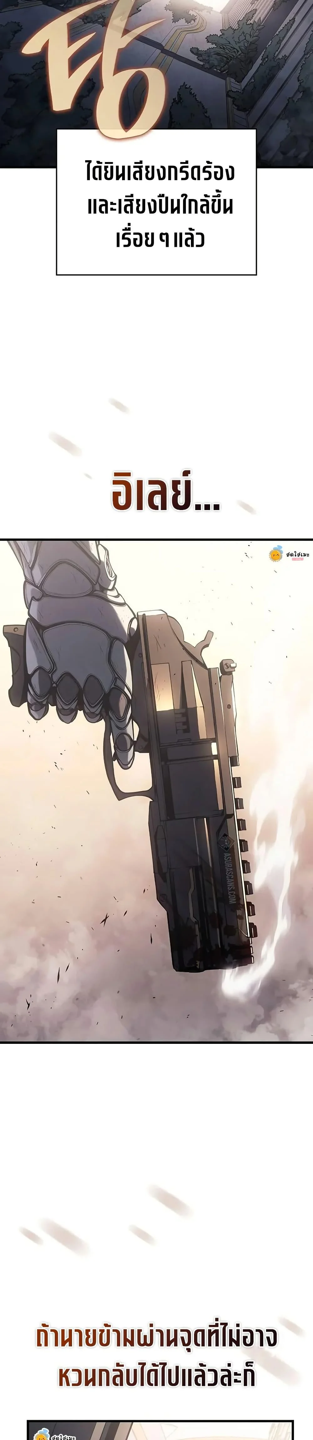 Bad Born Blood ตอนที่ 16 page 47