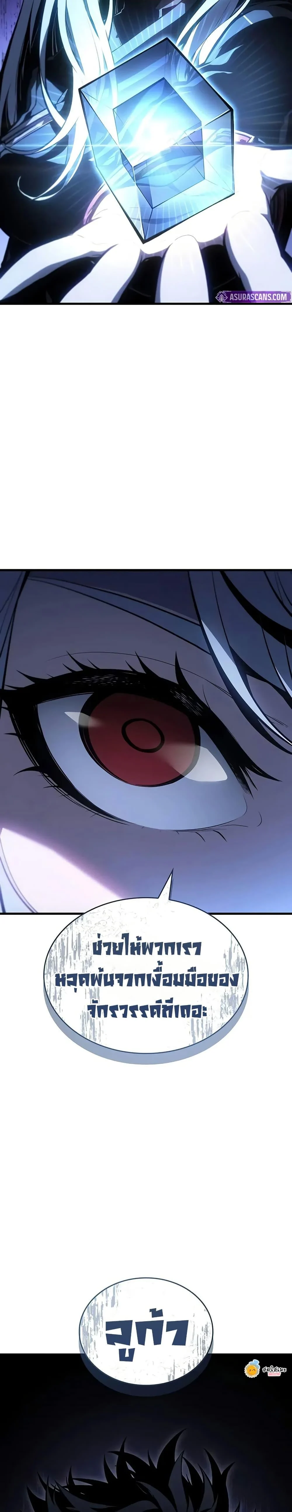 Bad Born Blood ตอนที่ 18 page 1