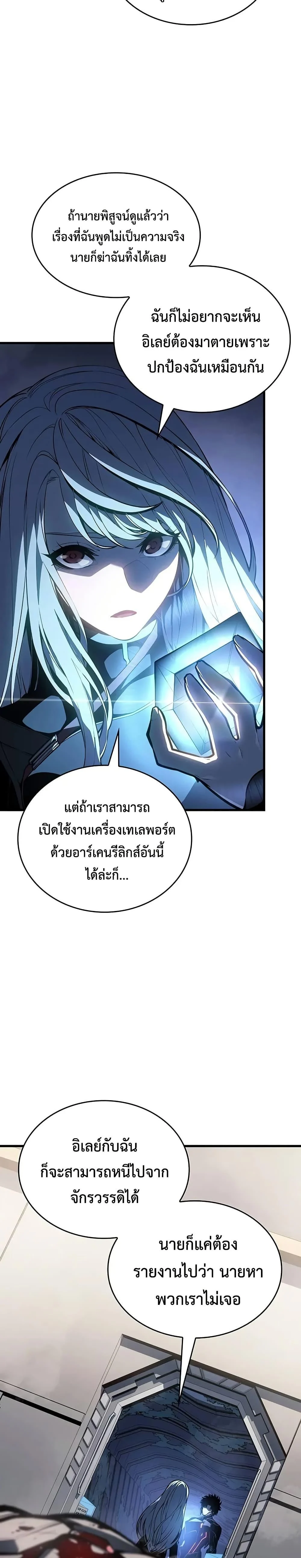 Bad Born Blood ตอนที่ 18 page 4