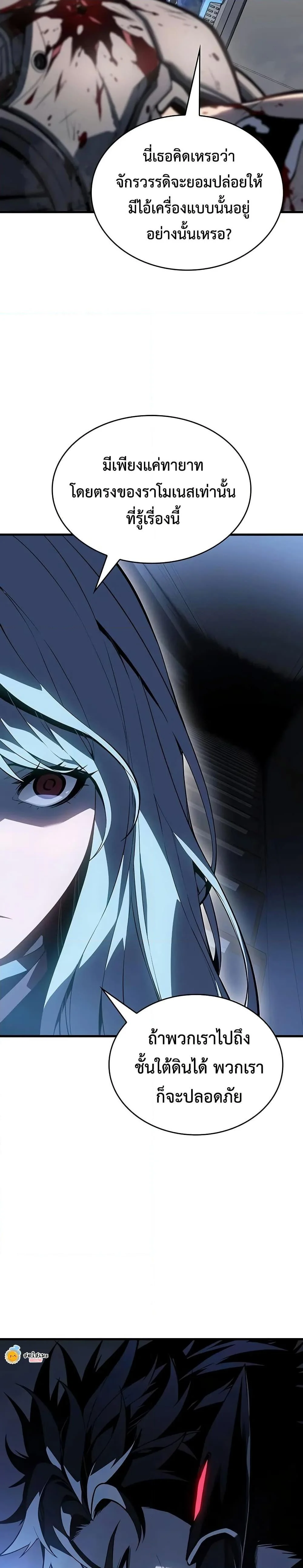 Bad Born Blood ตอนที่ 18 page 5