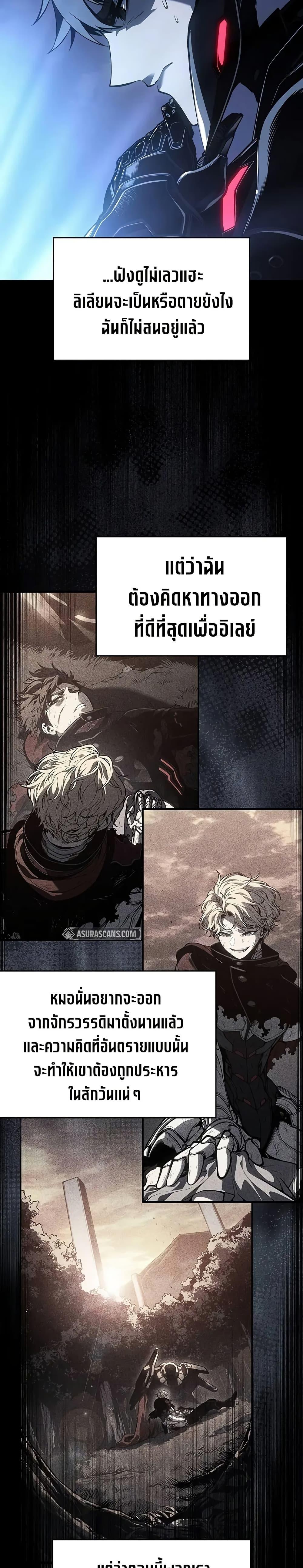 Bad Born Blood ตอนที่ 18 page 6