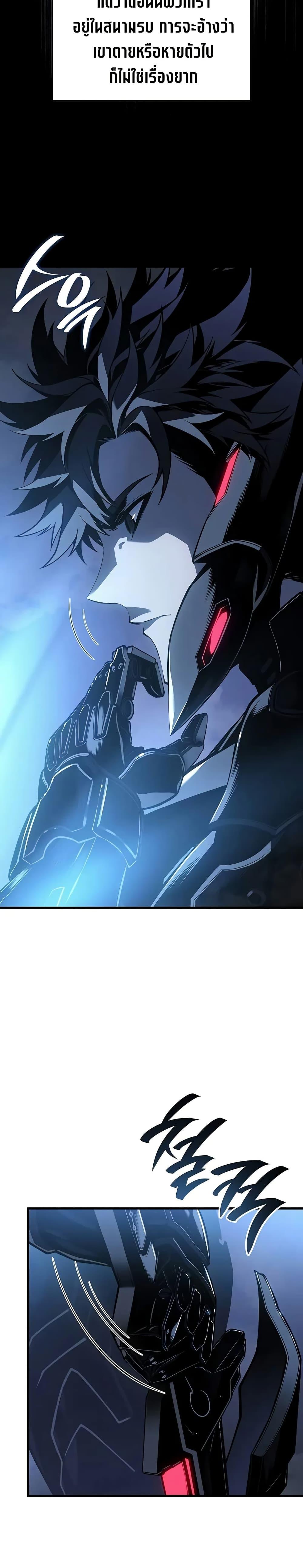 Bad Born Blood ตอนที่ 18 page 7