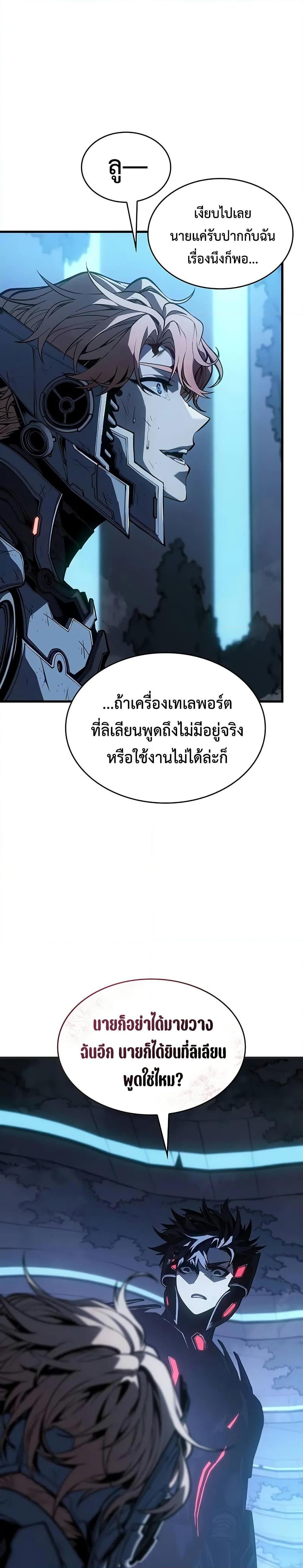 Bad Born Blood ตอนที่ 18 page 8