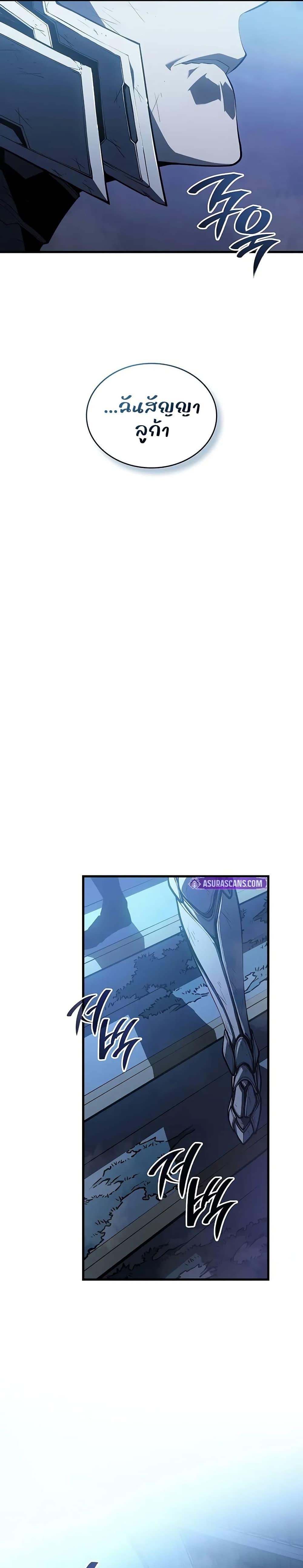 Bad Born Blood ตอนที่ 18 page 11