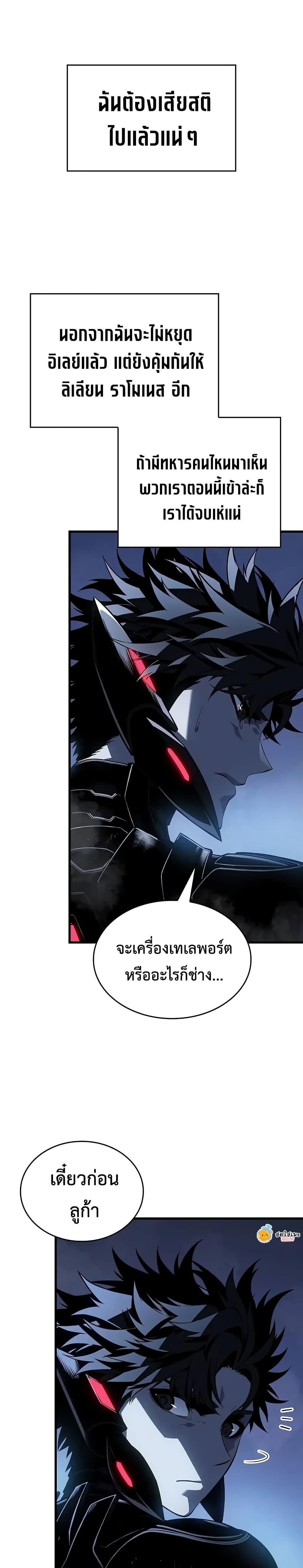 Bad Born Blood ตอนที่ 18 page 13