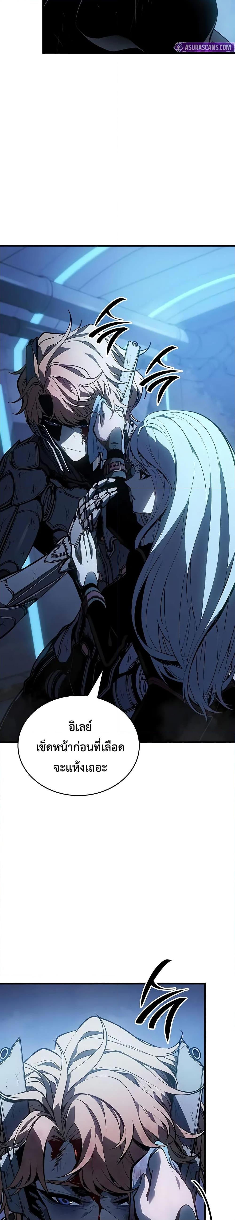 Bad Born Blood ตอนที่ 18 page 14