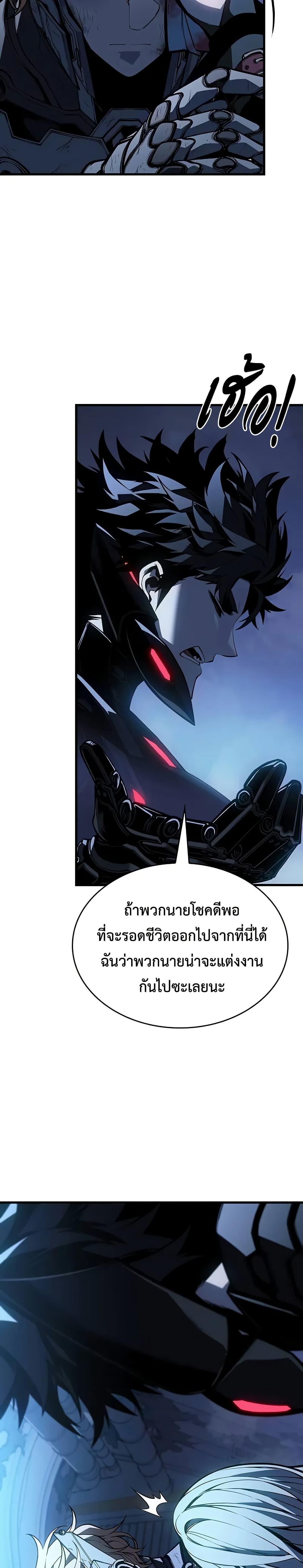 Bad Born Blood ตอนที่ 18 page 15