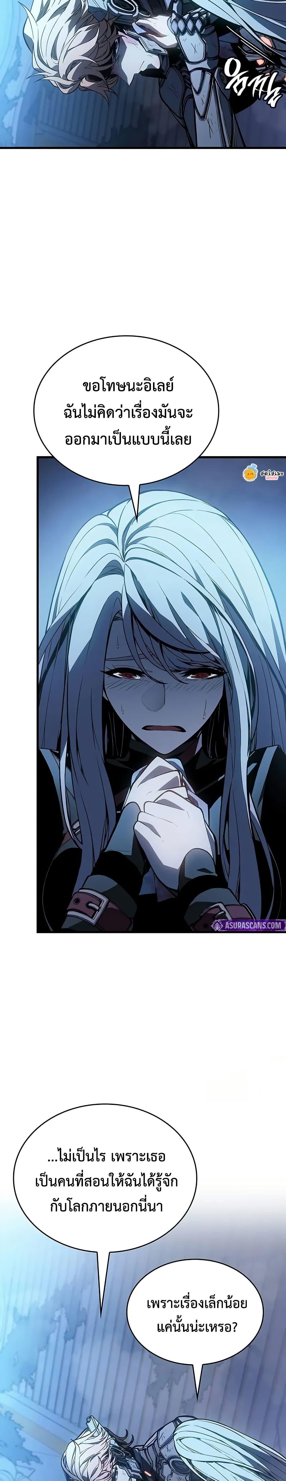 Bad Born Blood ตอนที่ 18 page 16