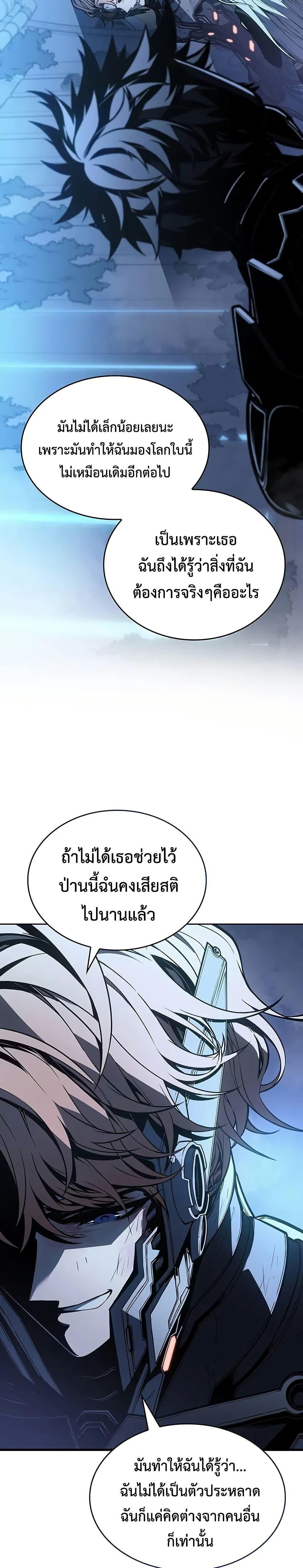 Bad Born Blood ตอนที่ 18 page 17