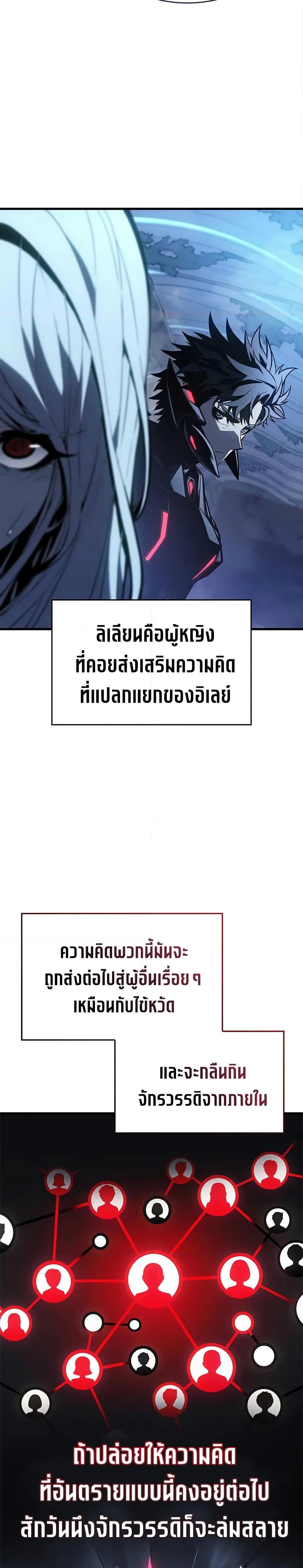 Bad Born Blood ตอนที่ 18 page 18