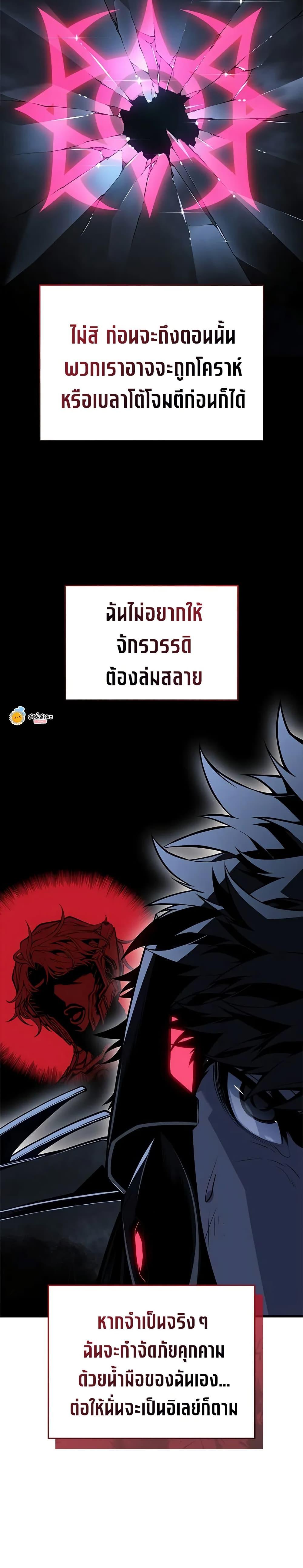 Bad Born Blood ตอนที่ 18 page 19