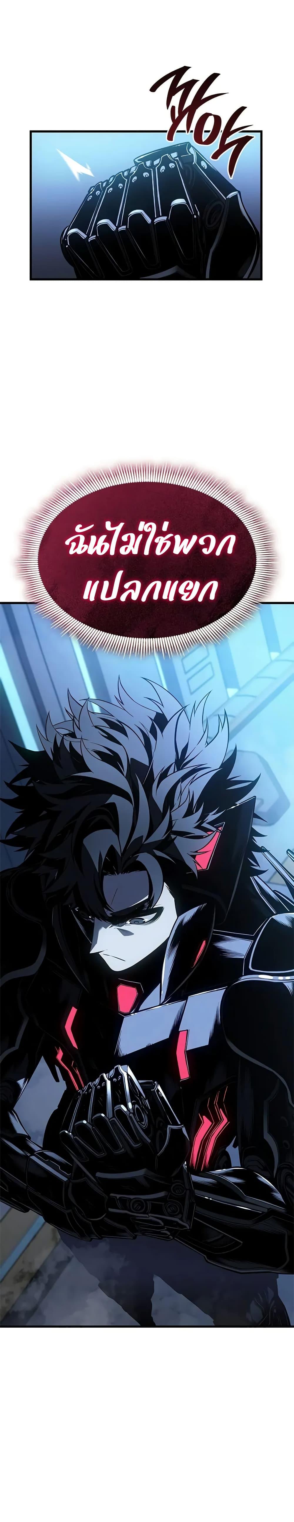 Bad Born Blood ตอนที่ 18 page 20