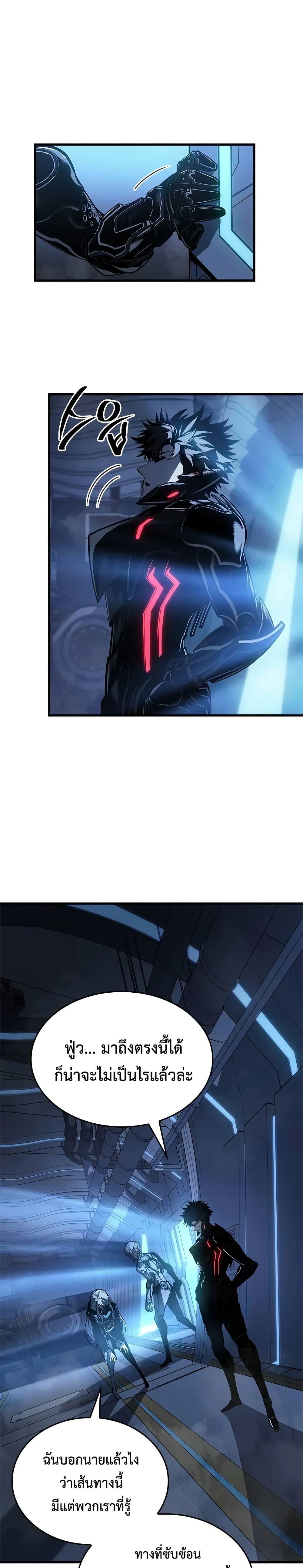 Bad Born Blood ตอนที่ 18 page 21