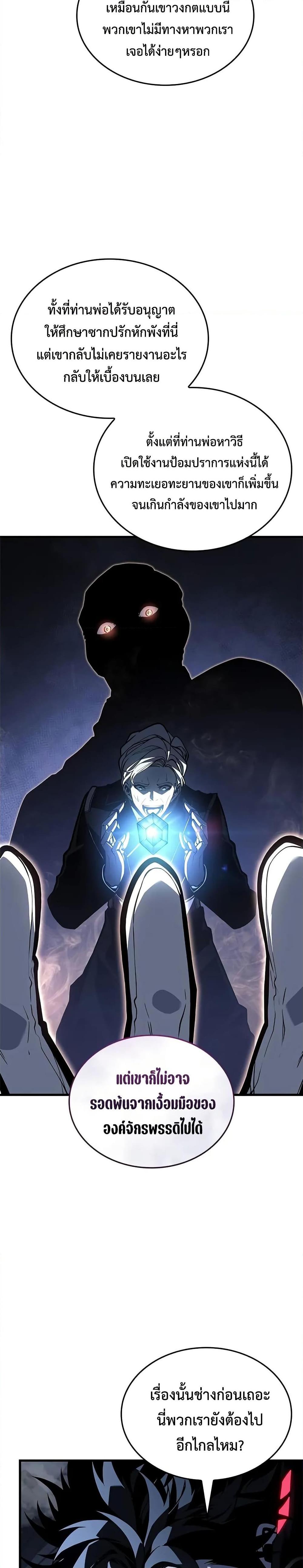 Bad Born Blood ตอนที่ 18 page 22