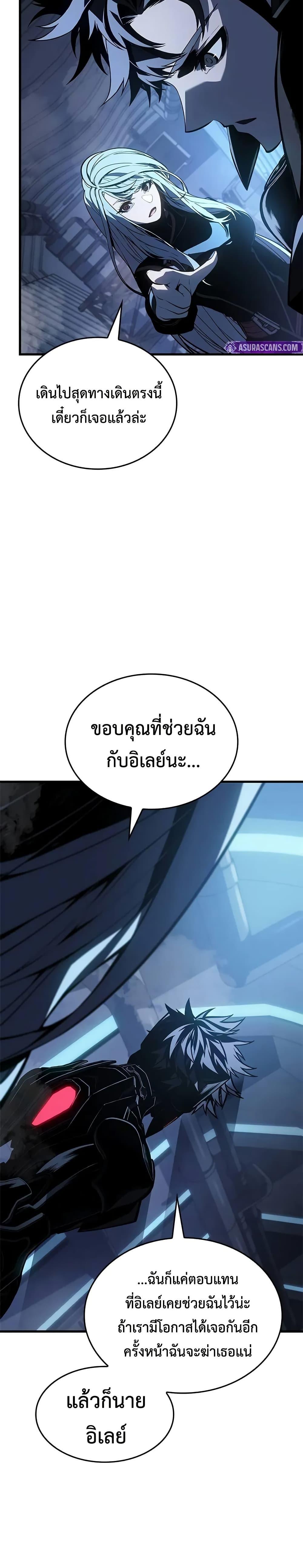 Bad Born Blood ตอนที่ 18 page 23