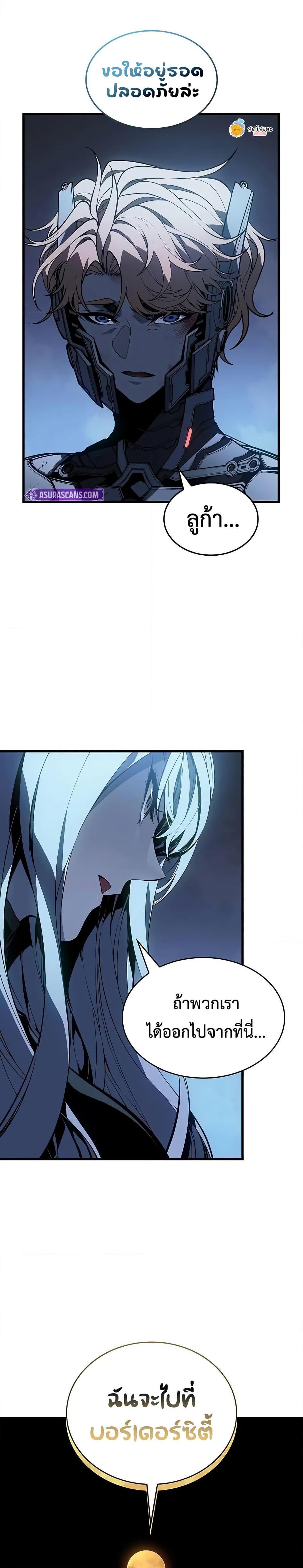 Bad Born Blood ตอนที่ 18 page 24