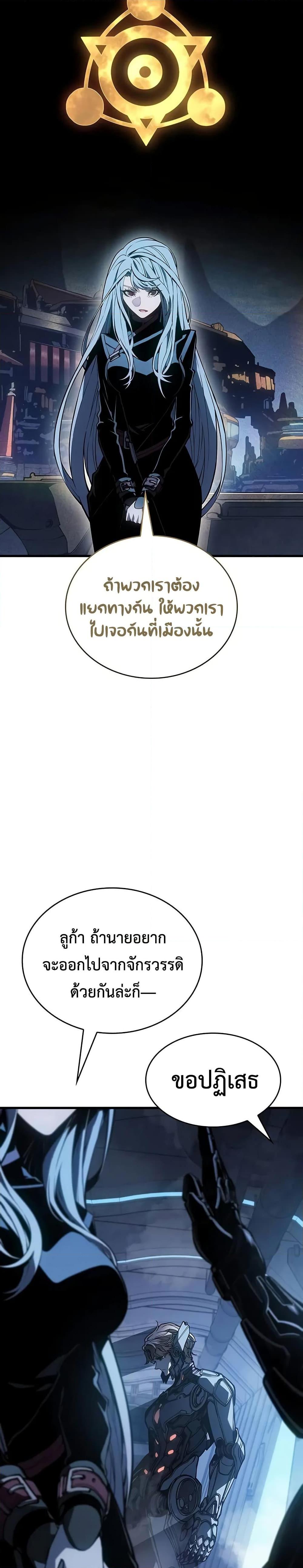 Bad Born Blood ตอนที่ 18 page 25