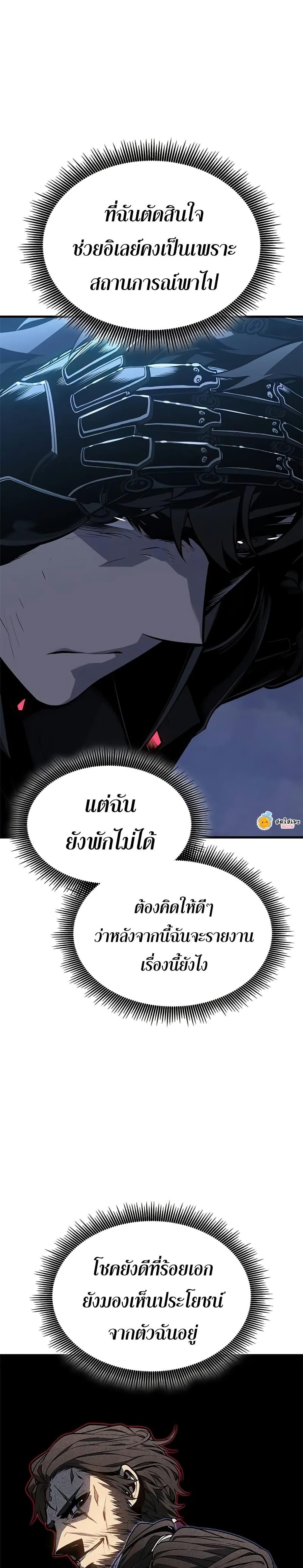 Bad Born Blood ตอนที่ 18 page 27